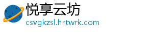 玫瑰痤疮形成的原因 形成皮肤也就越来越敏感-悦享云坊